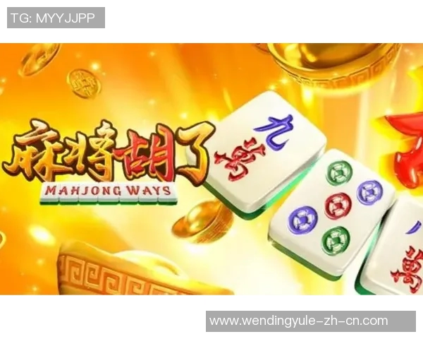 pg麻将胡了2模拟器问鼎-揭秘pg麻将胡了2模拟器，向巅峰问鼎之旅的新挑战-pg麻将胡了2模拟器问鼎